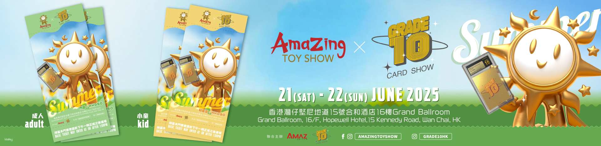 2025 Amazing Toy Show - Basic Ticket D - Photo 1 of 1